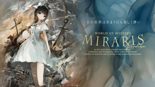 大好評につき完売のパーティーゲームがパワーアップして新登場！「Miraris Revelation」本日発売。