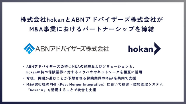 株式会社hokanとABNアドバイザーズ株式会社がM&A事業におけるパートナーシップを締結