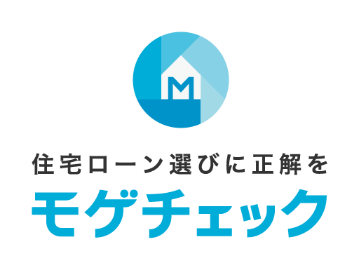 住宅ローン比較診断サービス「モゲチェック」モーゲージアドバイザー(TM)資格認定制度開始のお知らせ