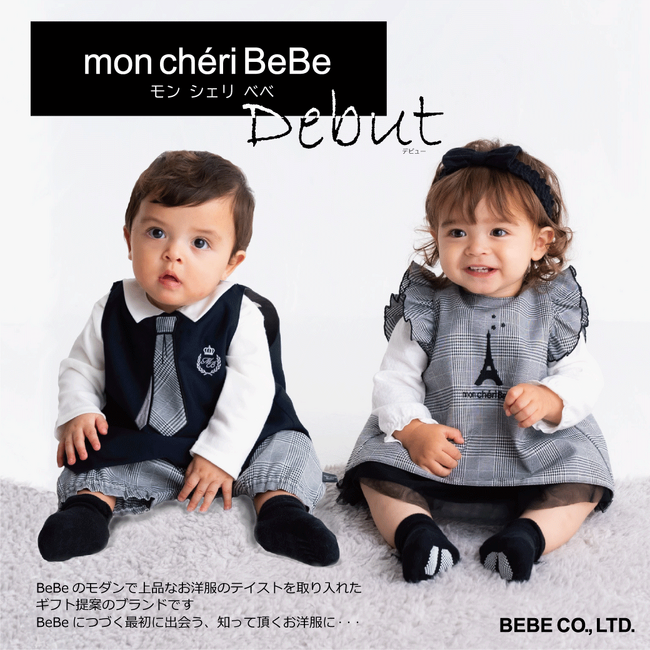 子供服ブランド「BeBe（べべ、株式会社べべ）」から