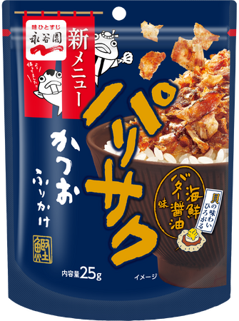 世のハラペコ中高生に「パリサクかつおふりかけ　海鮮バター醤油味」新発売♪“ 素材と食感 ”でお応えする第2弾