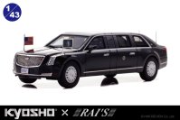 大統領専用車ビーストのアメリカ国内仕様が1/43スケールミニカーになって登場、400個の限定生産モデル　8/2から予約受付開始