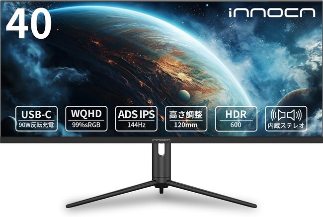 夏休み特別キャンペーン開催！INNOCNのデュアルディスプレイが大幅割引