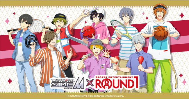 『アイドルマスター SideM』と『ROUND1』のコラボキャンペーンが開催！ラウンドワンを満喫する8人の描き下ろしビジュアルを使用した「アクリルスタンド」など新作グッズが登場！