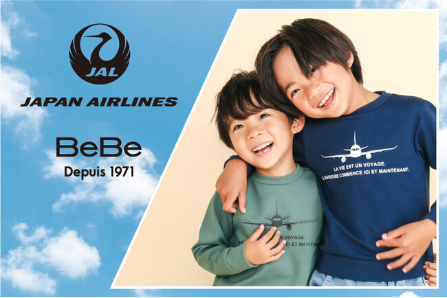 「JAL (JAPAN AIRLINES、日本航空株式会社）」とのコラボレーションアイテムが子供服ブランド「BeBe(べべ、株式会社べべ）」より新登場!!