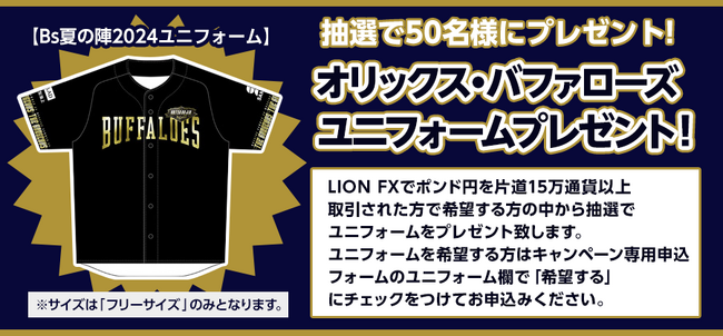 【新規口座開設限定】8月ひまわり最大100万円キャッシュバックキャンペーン！を実施