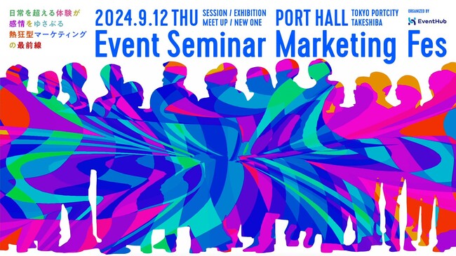 元フジテレビプロデューサー小松 純也氏をはじめとしたKEYNOTE SPEAKERが『Event Seminar Marketing Fes』に登壇決定！