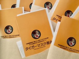 学生たちに届ける進学支援金の案内 学生たちに届ける進学支援金の案内