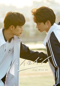 中国ドラマ『ハイロイン ～Stay With Me～』アジアドラマチックTVにて日本初放送！幻の傑作中国BLドラマ「ハイロイン」のリメイク版