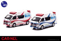 特別なカラーリングが施された名古屋市消防局の救急車Blue EIGHTとMEDIC ONE NAGOYAがミニカーになって登場