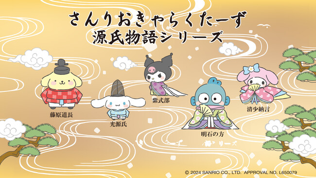 歴史好きや平安時代のファン必見！「源氏物語」と「サンリオキャラクターズ」のコラボグッズ新発売