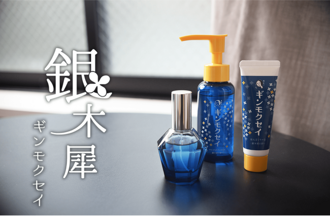 ほの甘く幻想的な”銀木犀”の香り。よーじやの「ギンモクセイ」シリーズ本日発売！発売を記念して、保湿をしながら香りを楽しむセットやキャンペーンなどを開始