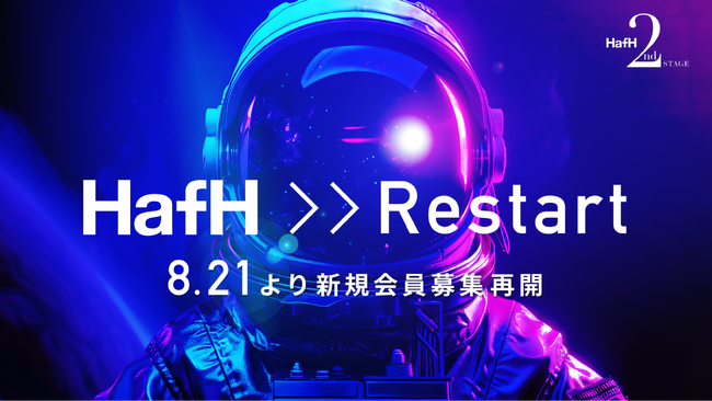旅のサブスク(R)「HafH」、2024年8月21日（水）より新規会員募集、再開。