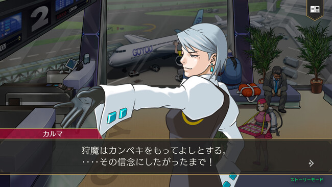 個性豊かなキャラクターや謎解きに欠かせない独自のゲームシステムを紹介！　『逆転検事1&2 御剣セレクション』のアレンジBGMを紹介する映像も公開！