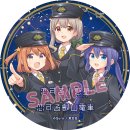 ヘッドマークのイメージ ヘッドマークのイメージ