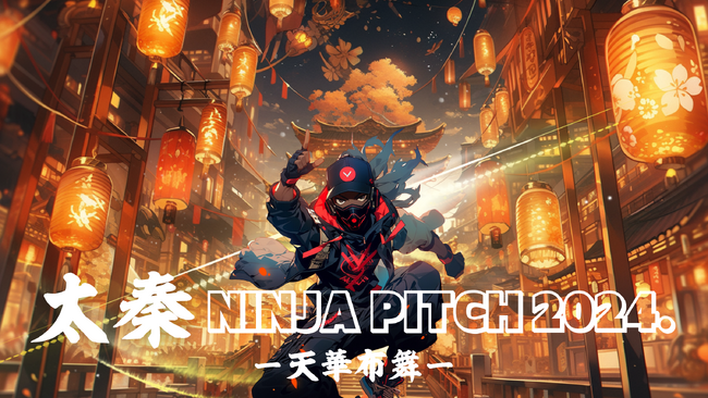 スタートアップのピッチコンテスト 「太秦NINJA PITCH 2024 ー天華布舞ー」　8/24（土）世界文化遺産 仁和寺にて開催