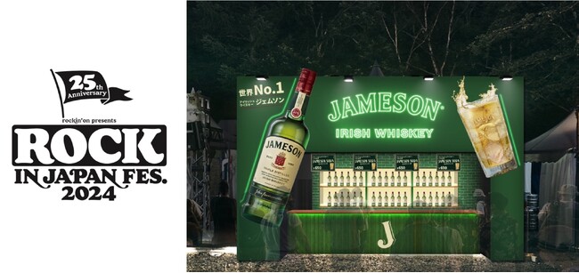 アイリッシュウイスキー 「ジェムソン」が「ROCK IN JAPAN FESTIVAL 2024」に初協賛！ジェムソングリーンのブースで「ジェムソン・ソーダ」を提供