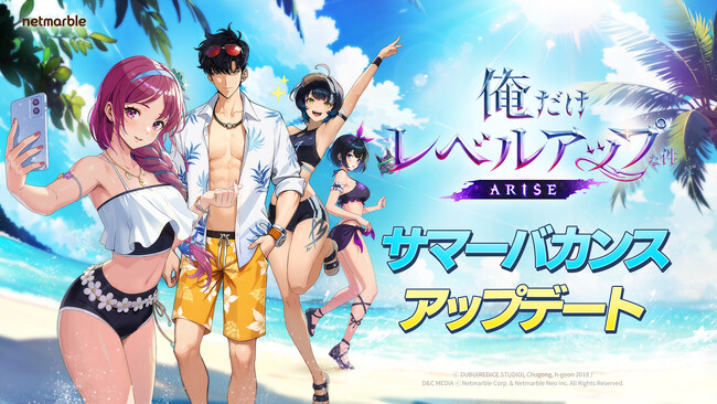『俺だけレベルアップな件：ARISE』新ハンター「ミレイ」登場！夏を盛り上げるイベントも開催