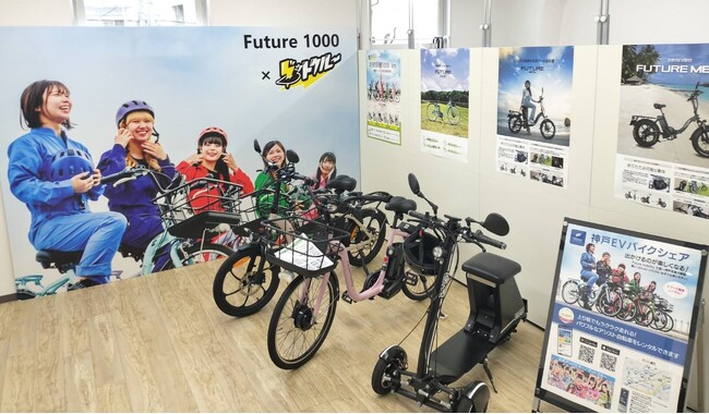 兵庫初 Future商品を取り扱う『EVバイクショップ GOGO神戸』が8月1日オープン