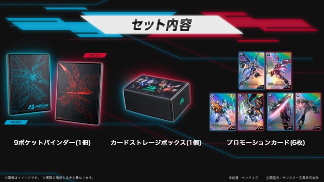 ガンダムアーケードカードゲーム「機動戦士ガンダム アーセナルベース」「2.5th Anniversary set」をプレミアムバンダイにて8月2日(金)11時より受注販売開始！