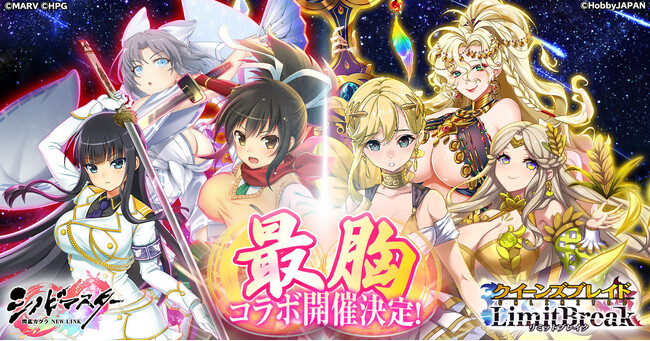 『クイーンズブレイドリミットブレイク』にて「シノビマスター 閃乱カグラ NEW LINK」とのコラボが決定！