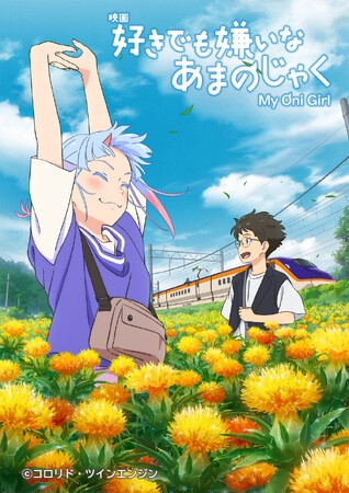 山形県が舞台の映画「好きでも嫌いなあまのじゃく」のロケ地を楽しく巡る「よねざわ・やまがた巡礼スタンプラリー」の景品にオリジナルデザイン第２弾「紅花バージョン」が登場！
