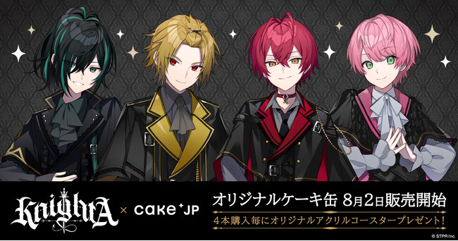 「Knight A - 騎士A -」×Cake.jpコラボオリジナルスイーツを8月2日より販売開始