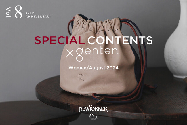 ニューヨーカー60周年特設サイトにて「60th 『SPECIAL CONTENTS』Vol.08」を紹介する特集コンテンツを公開。