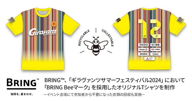 BRING(TM)、「ギラヴァンツサマーフェスティバル2024」において「BRING Beeマーク」を採用したオリジナルTシャツを制作