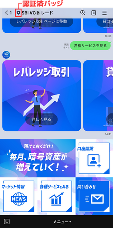 LINE公式アカウント開設記念キャンペーン　～抽選で最大50,000円分のデジタルギフトが当たる！～