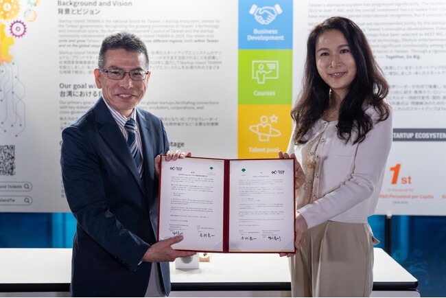 「 2024 日本・台湾イノベーションサミット」9月17日・18日に盛大に開催
