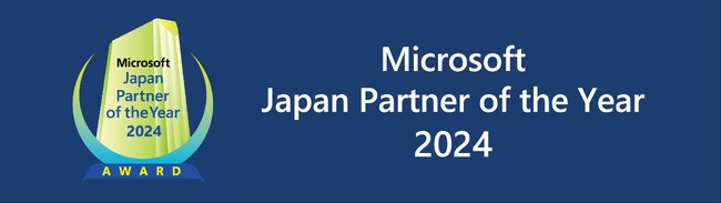 ゼンアーキテクツ、マイクロソフト ジャパン パートナー オブ ザ イヤー 2024 を Modernizing Applications 部門にて受賞