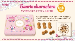 「サンリオキャラクターズ ファンシーショップ缶」新発売!