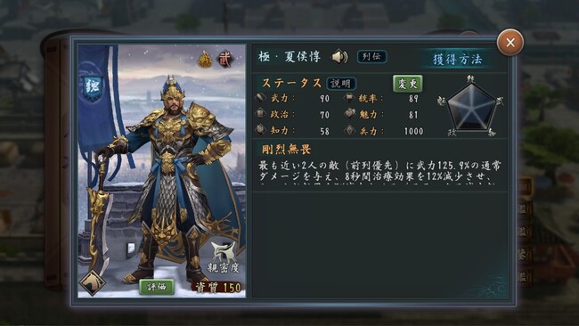 スマホ向け歴史SLGの決定版『新三國志』アップデート実施