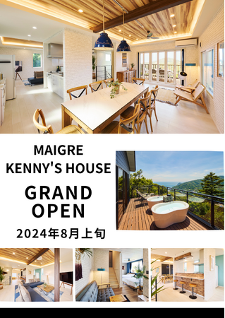 和心の子会社マイグレの新施設「マイグレケニーズハウス」、8月上旬よりオープン！