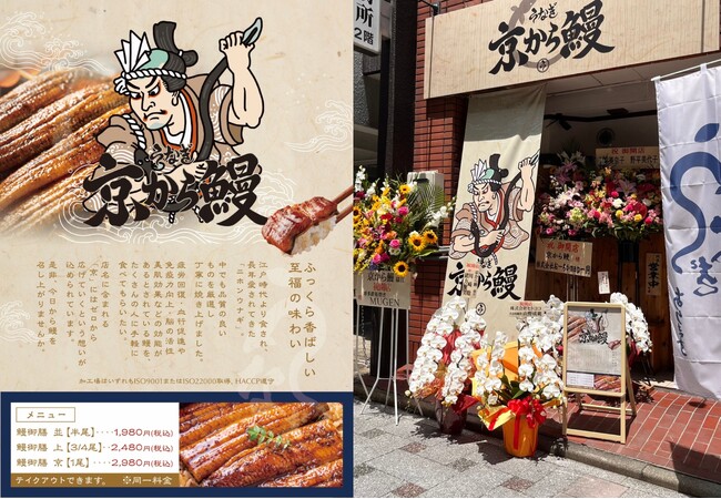 【土用の丑の日直前オープン！】福岡市中央区舞鶴にて鰻専門店「京から鰻」がOPEN！店主は元々うなぎ嫌い？！京から鰻がみなさまに提供する鰻とは