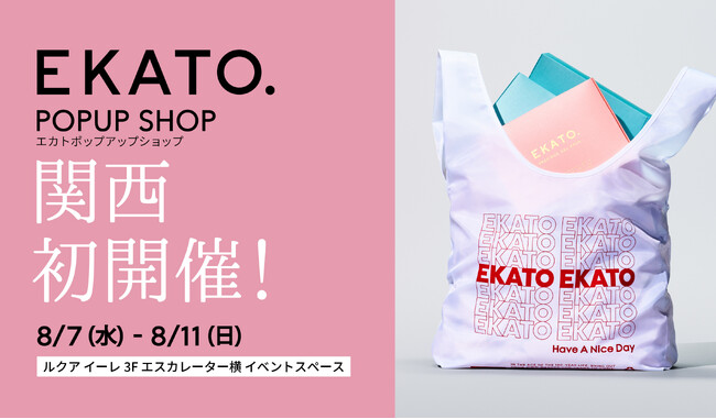 【８月７日（水）～11日（日）＠ルクア イーレ 3F】EKATOが関西初となるポップアップを大阪にて開催