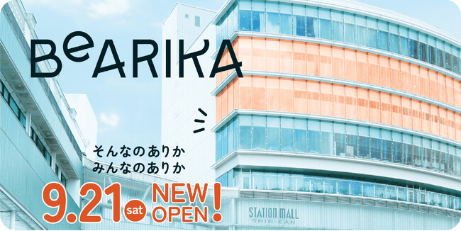 【柏高島屋ステーションモール】柏の人と街をつなげる複合型コミュニティスペース「BeARIKA」が新館10階・11階にオープン！