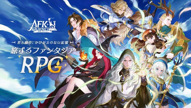 8月8日より正式サービス開始！　旅するファンタジー『AFK：ジャーニー』。配信直前生放送、コスサミ出展決定など、配信に向けてイベントが目白押しです！