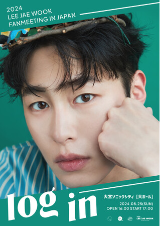 「2024 LEE JAE WOOK FANMEETING IN JAPAN 'log in'」開催！