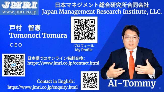 生成AIで弊社公式の理事長アバター「AI-Tommy」（エーアイ・トミー）を作成・公開：　弊社理事長で生成AIクリエイターの戸村智憲みずから作成【日本マネジメント総合研究所合同会社】