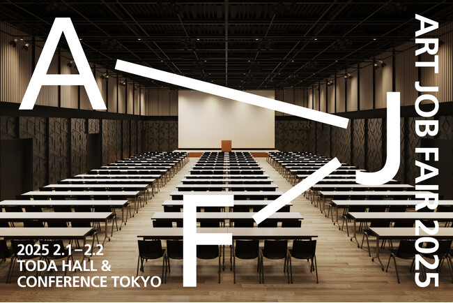 文化芸術界に特化したジョブフェア「ART JOB FAIR」の第3回目が2/1,2/2にTODAホール＆カンファレンス東京にて開催