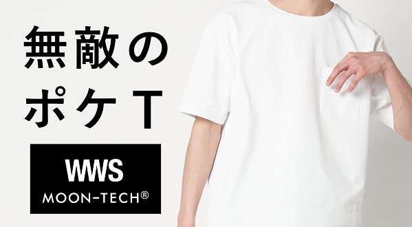水道会社発祥のスーツに見える作業着「WWS」、MOONRAKERSと共同開発！汗ジミ防止・消臭・皮脂除去など先端テクノロジーによる12個の機能性搭載の「無敵のポケT」を8/9（金）から一般販売開始！
