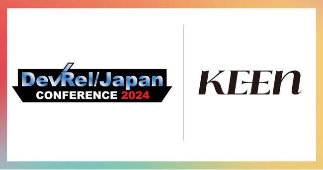 コミュニティのデータ分析、KPI管理支援ツール「KEEN Manager」を提供するKEEN株式会社、「DevRel/Japan CONFERENCE 2024」のブーススポンサーとして協賛