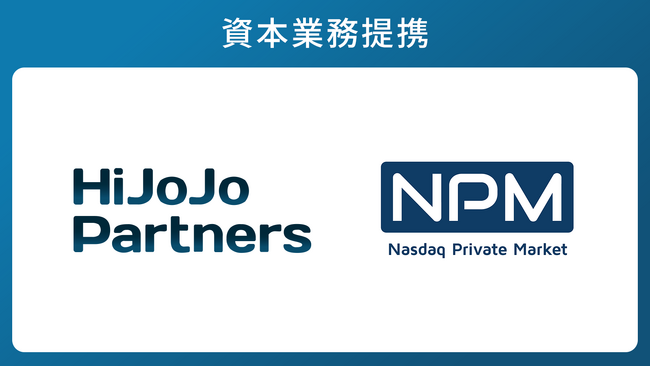 HiJoJo Partners、Nasdaq Private Market社と資本業務提携
