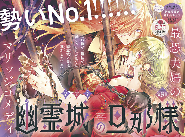 中島健人がグラビアに登場！！「暁のヨナ」が表紙＆ふろく！　『花とゆめ』17号8月5日（月）発売！