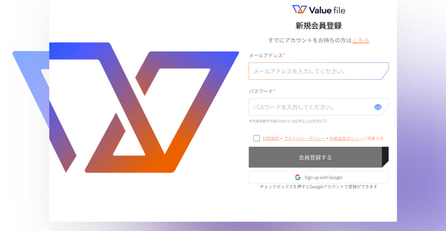レジュメマネジメントツール「Value file」β版をリリース！試験運用段階で登録者100名を突破！新機能とデザイン変更でさらに進化