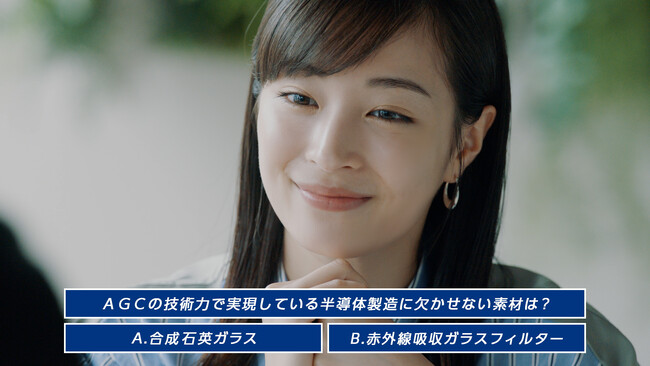 広瀬すずさん出演のAGCの新WEB動画『助けてAGC 後編』 2024年8月5日 (月) より公開！