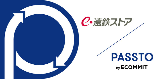 静岡県の商業施設に初導入！遠鉄ストアにて、資源循環サービス「PASSTO（パスト）」による衣類・雑貨の回収を4店舗同時スタート