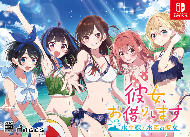 Nintendo Switch(TM)/PlayStation(R)4用アドベンチャーゲーム『彼女、お借りします ～水平線と水着の彼女～』2024年11月28日発売決定と商品情報公開・予約受付開始のお知らせ